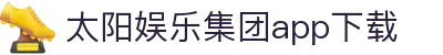 太阳城集团：引领亚洲娱乐产业创新发展的企业标杆_时尚头条_时尚_汉网_vip-taiyangcheng.com